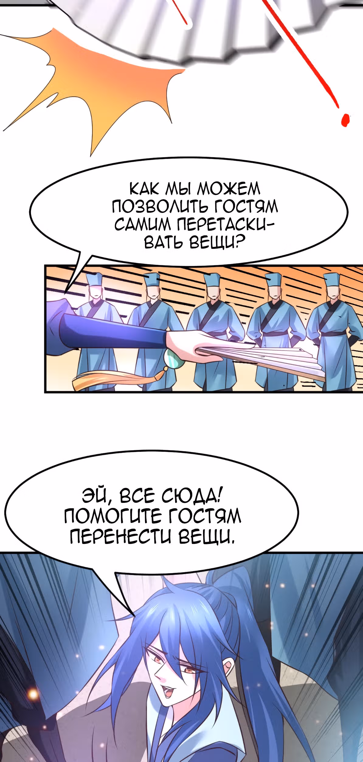 Вашей маме зять не нужен? — Том 1 · Глава 55, страница 16