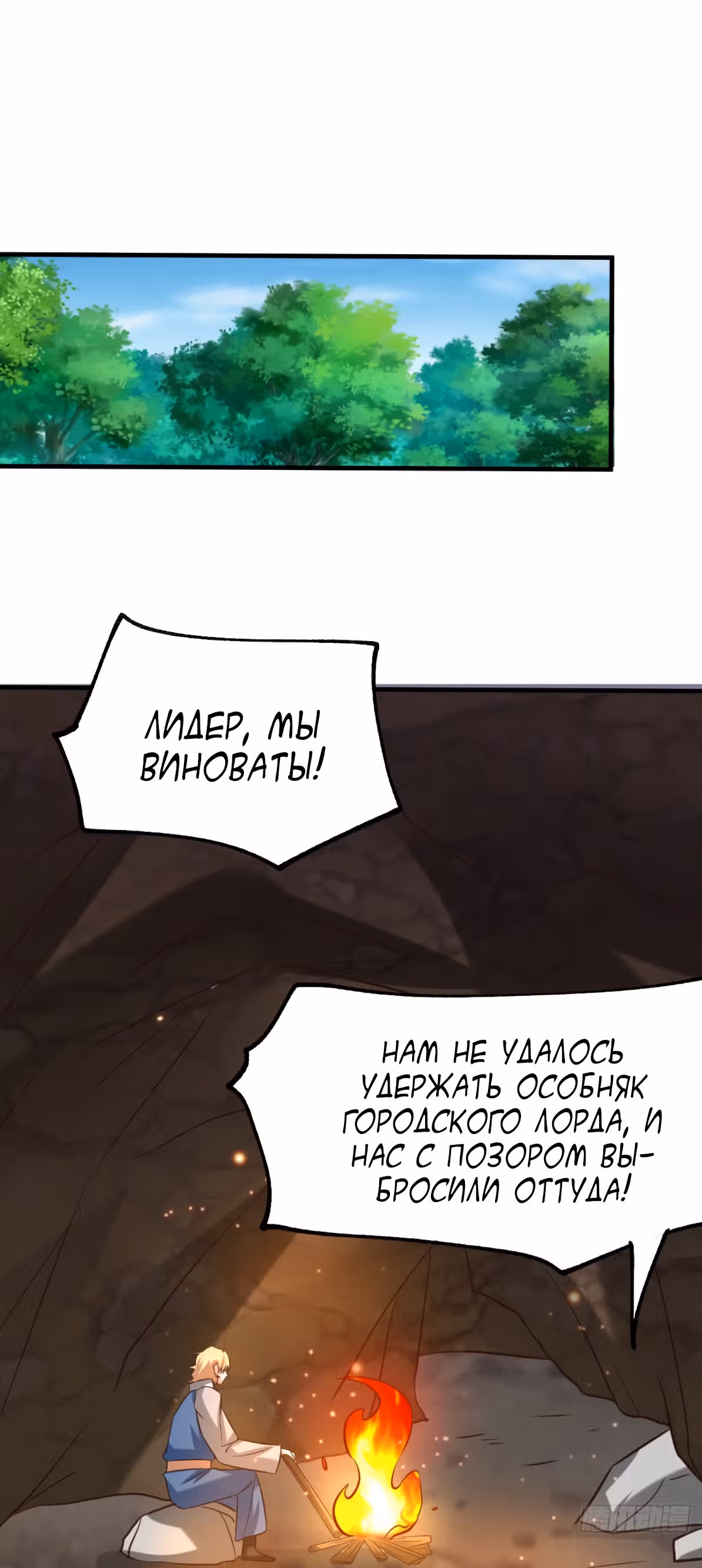 Вашей маме зять не нужен? — Том 1 · Глава 55, страница 33