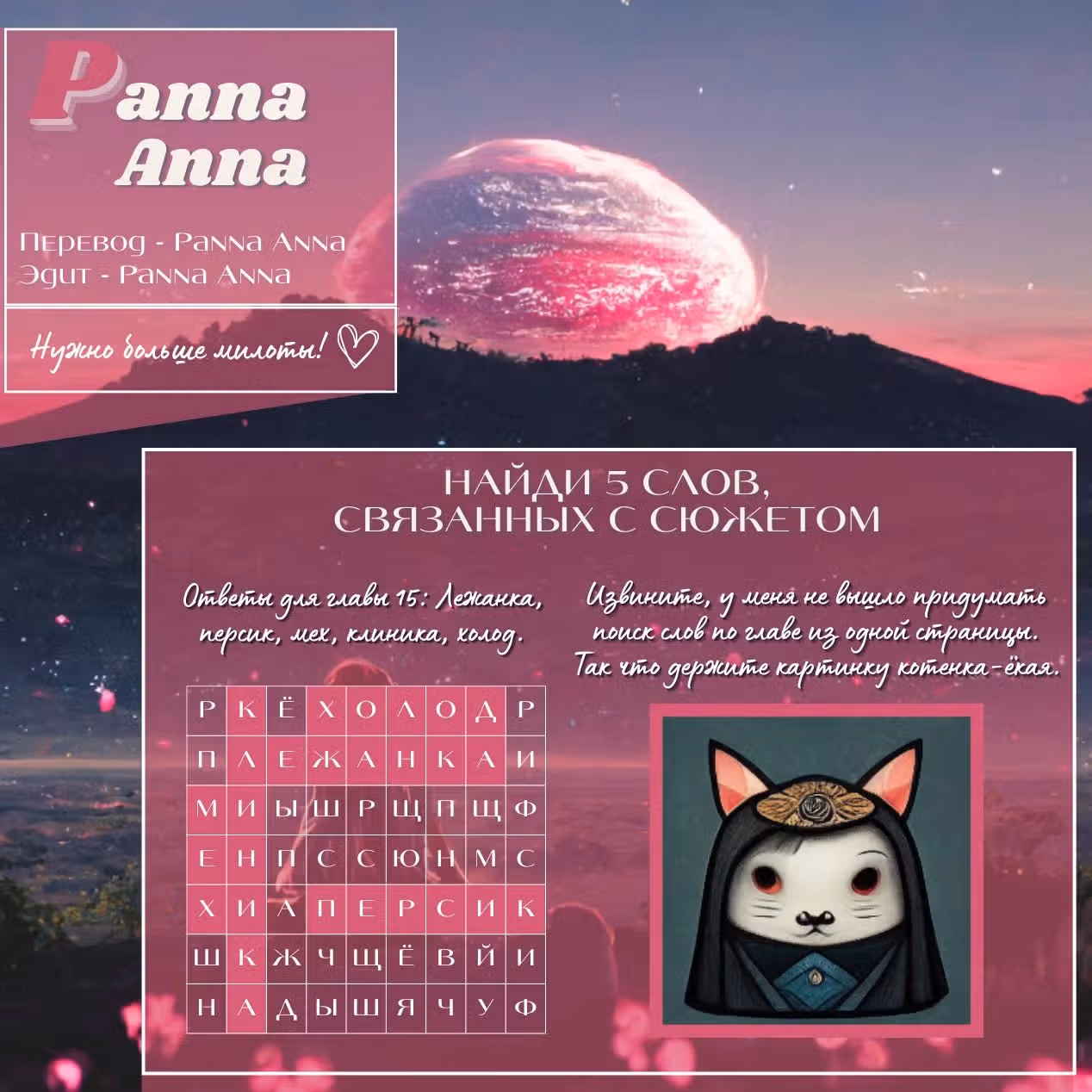 Коты-ёкаи — Том 1 · Глава 15.5, страница 2