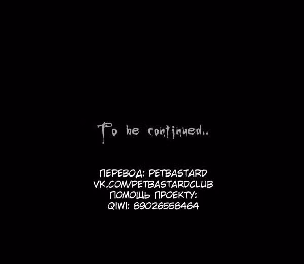 Потусторонние истории — Том 1 · Глава 41, страница 16