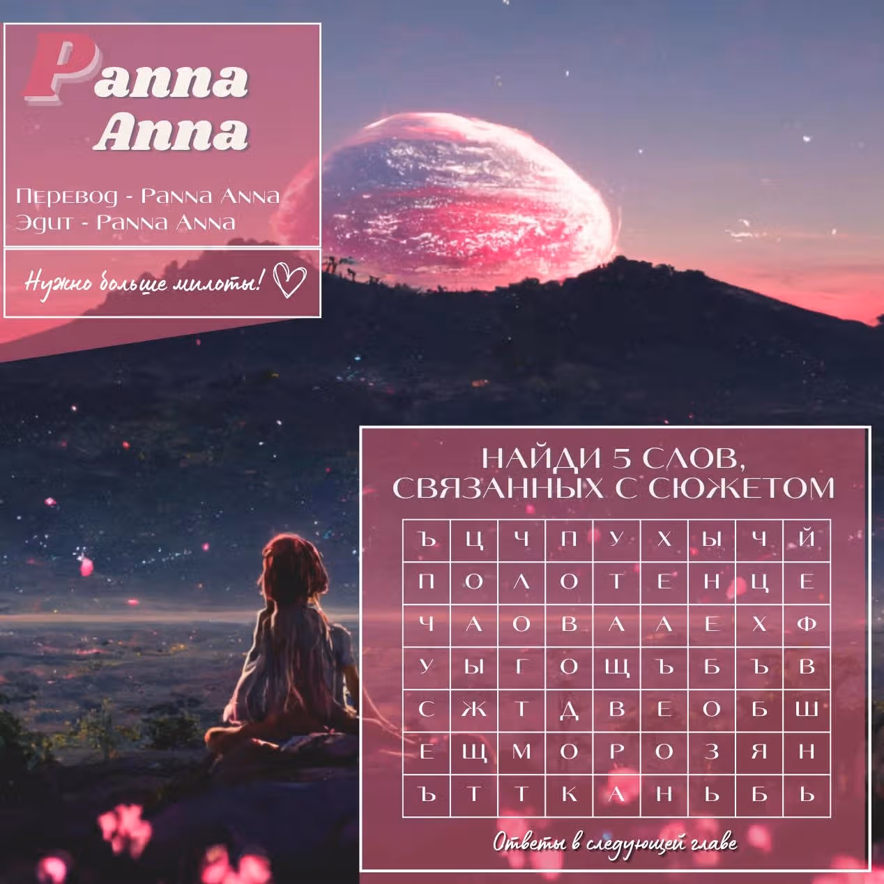 Коты-ёкаи — Том 1 · Глава 16, страница 7