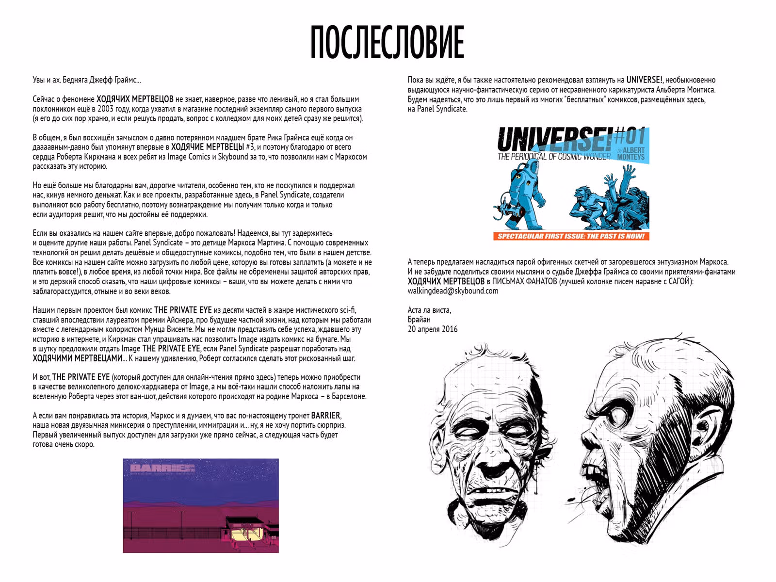 Ходячие мертвецы — Том 8 · Глава 199, страница 30