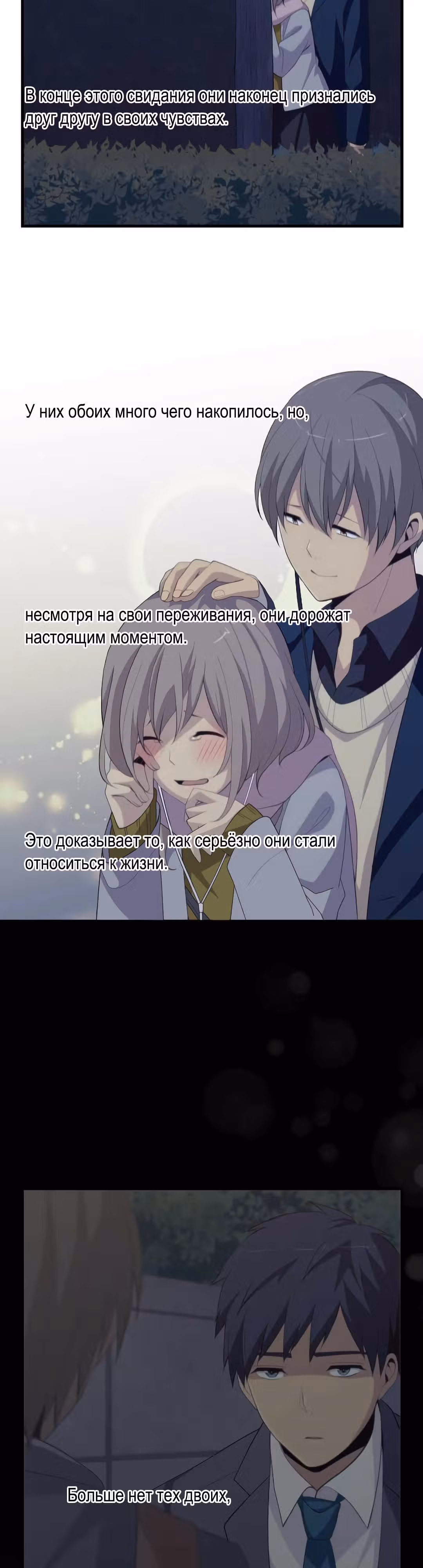 Повторная жизнь — Том 6 · Глава 198, страница 19