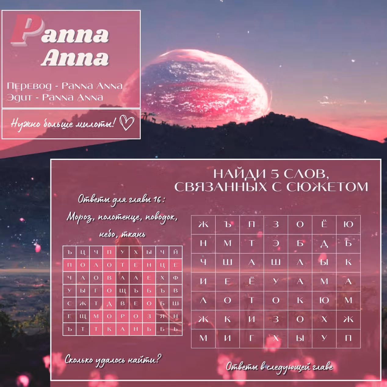Коты-ёкаи — Том 1 · Глава 17, страница 6