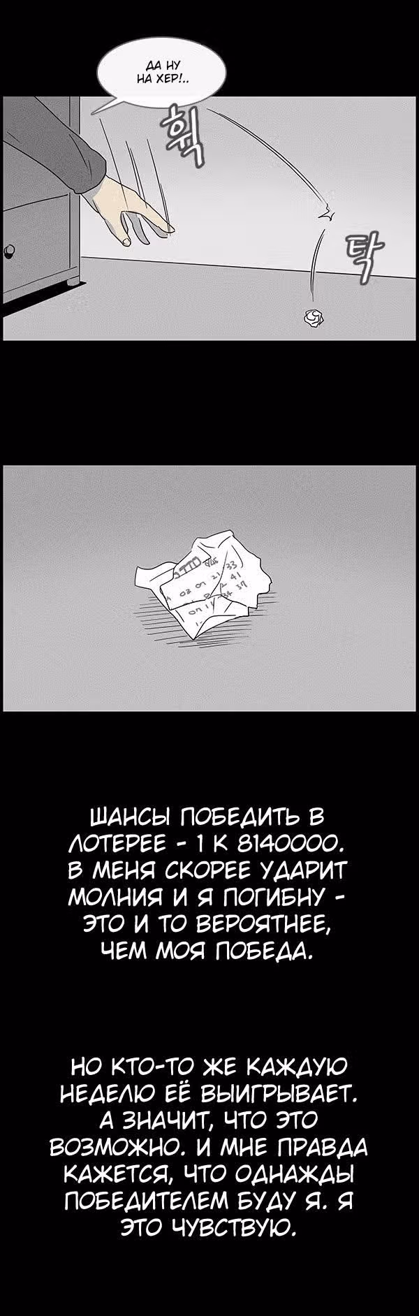 Потусторонние истории — Том 1 · Глава 43, страница 2