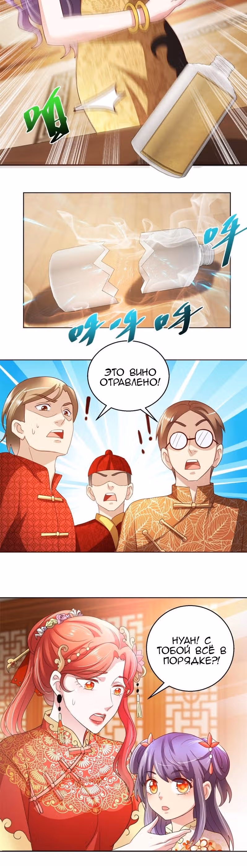 Бессмертный отец — Том 1 · Глава 140, страница 8