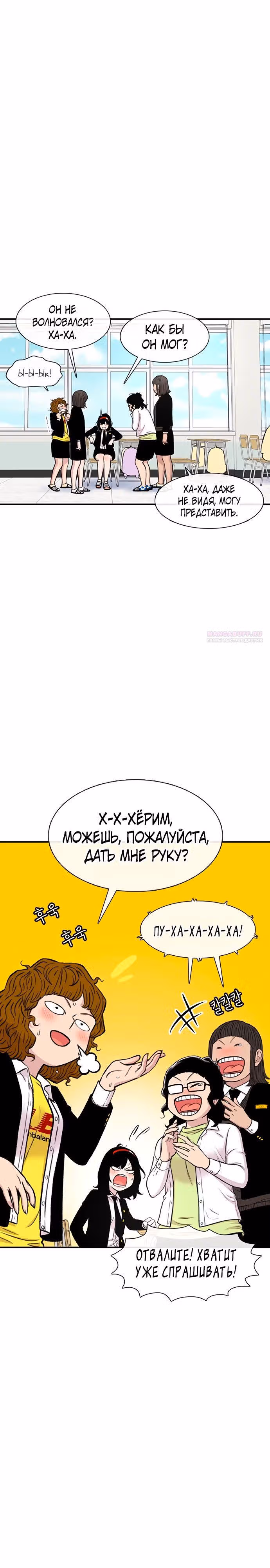 Магазин Звездного Женьшеня — Том 1 · Глава 146, страница 2