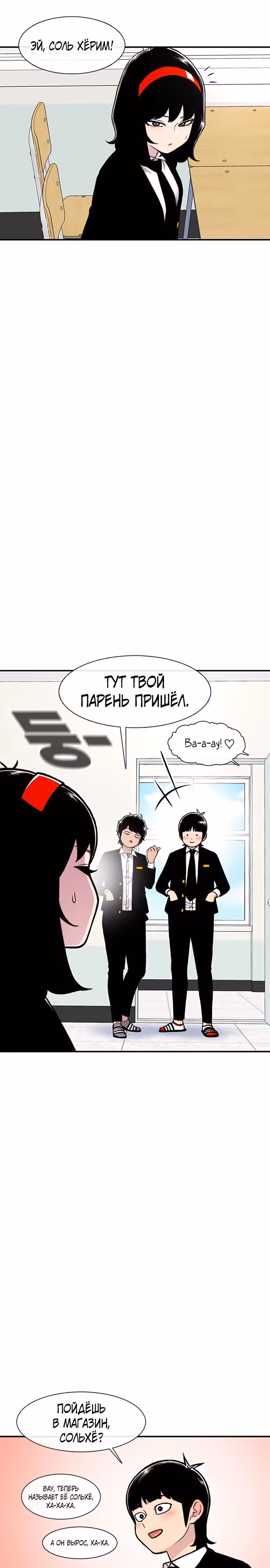 Магазин Звездного Женьшеня — Том 1 · Глава 146, страница 3
