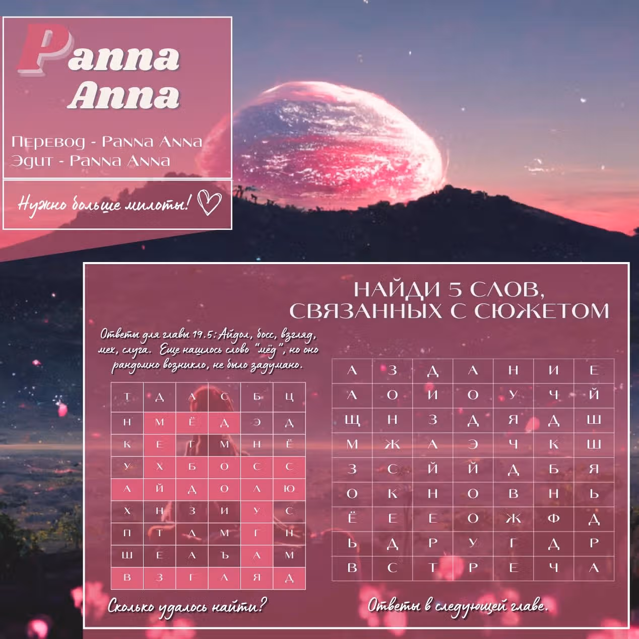 Коты-ёкаи — Том 1 · Глава 19.6, страница 8