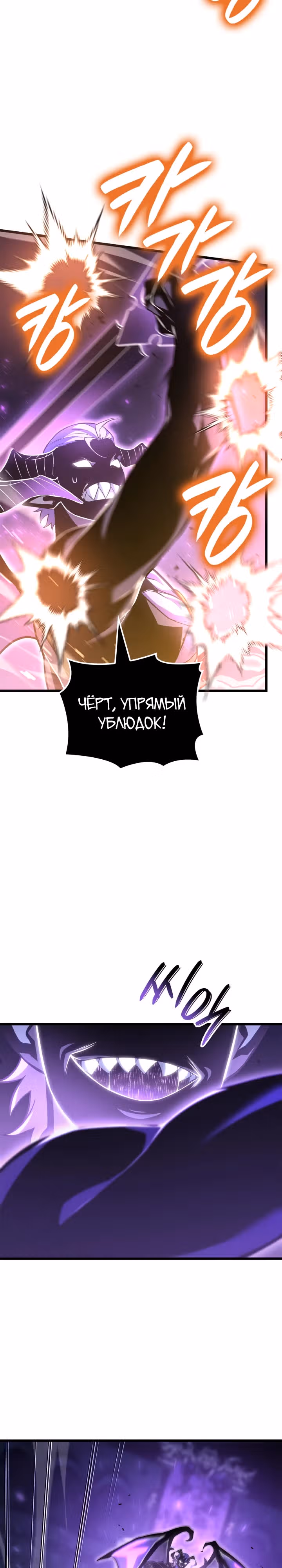 Младший сын графа – ранкер! — Том 1 · Глава 86, страница 20