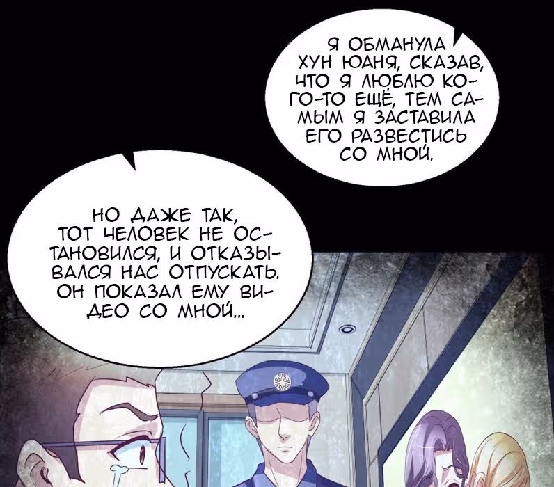 Бессмертный отец — Том 1 · Глава 141, страница 13