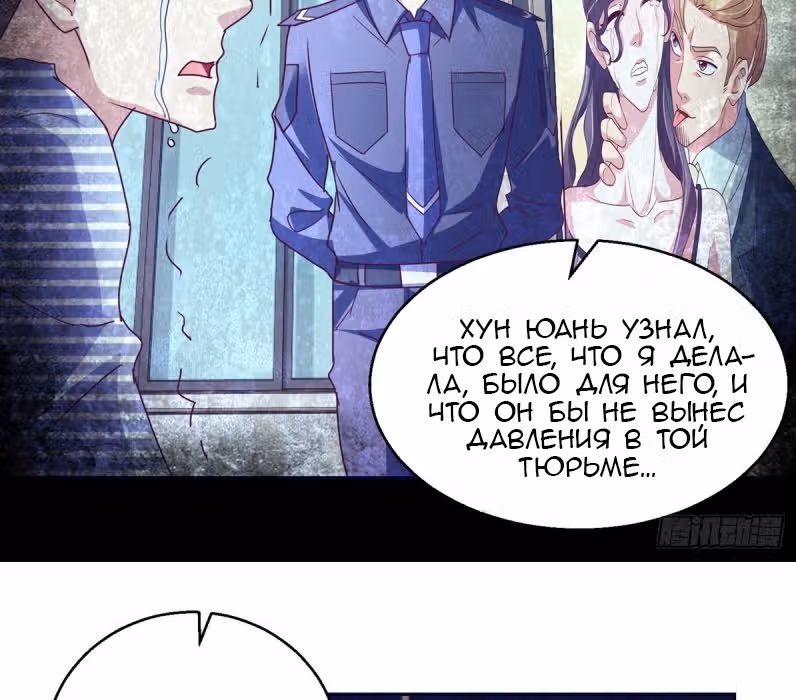 Бессмертный отец — Том 1 · Глава 141, страница 14