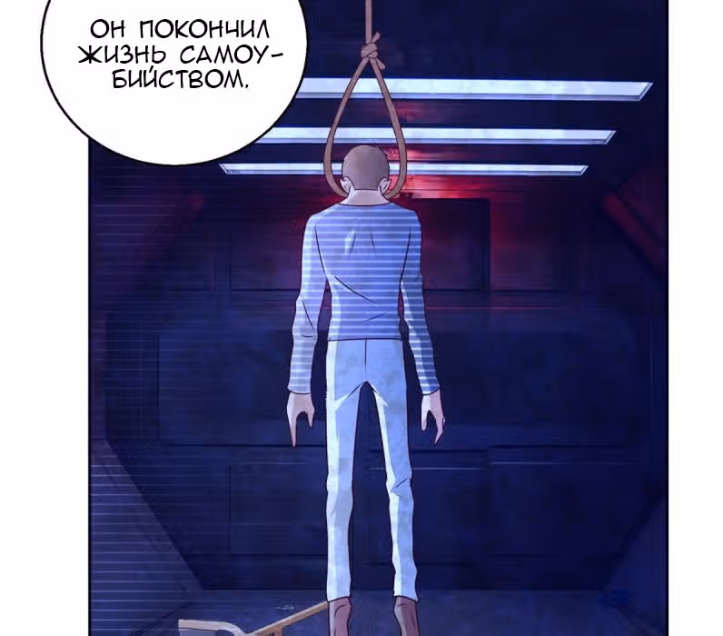 Бессмертный отец — Том 1 · Глава 141, страница 15