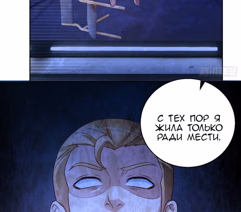 Бессмертный отец — Том 1 · Глава 141, страница 16