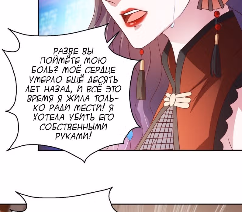 Бессмертный отец — Том 1 · Глава 141, страница 27