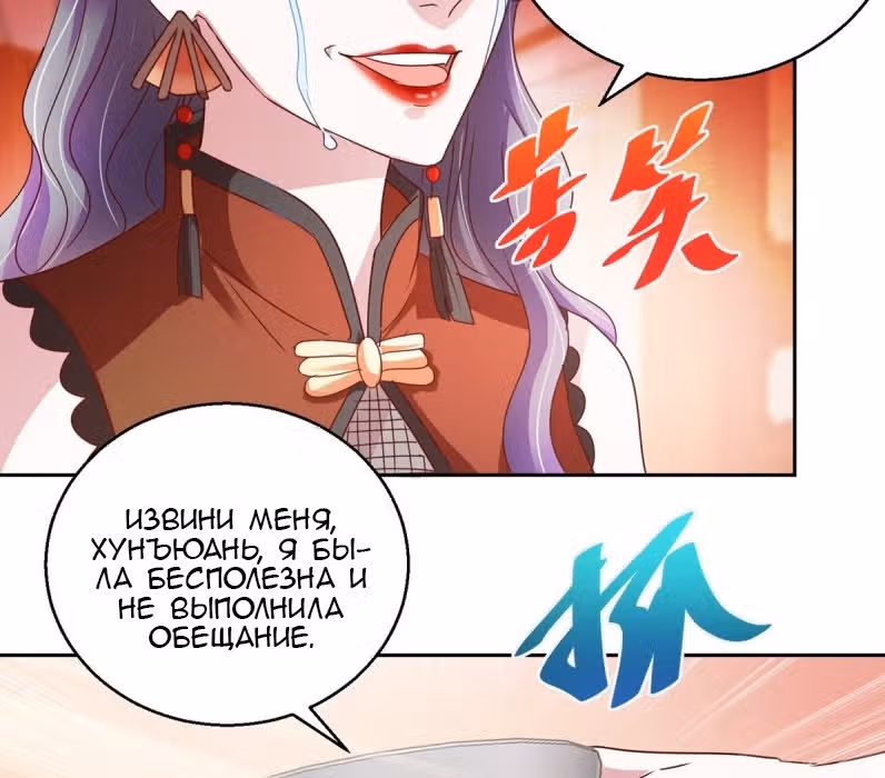 Бессмертный отец — Том 1 · Глава 141, страница 30