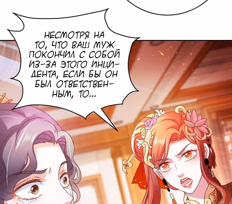 Бессмертный отец — Том 1 · Глава 141, страница 39
