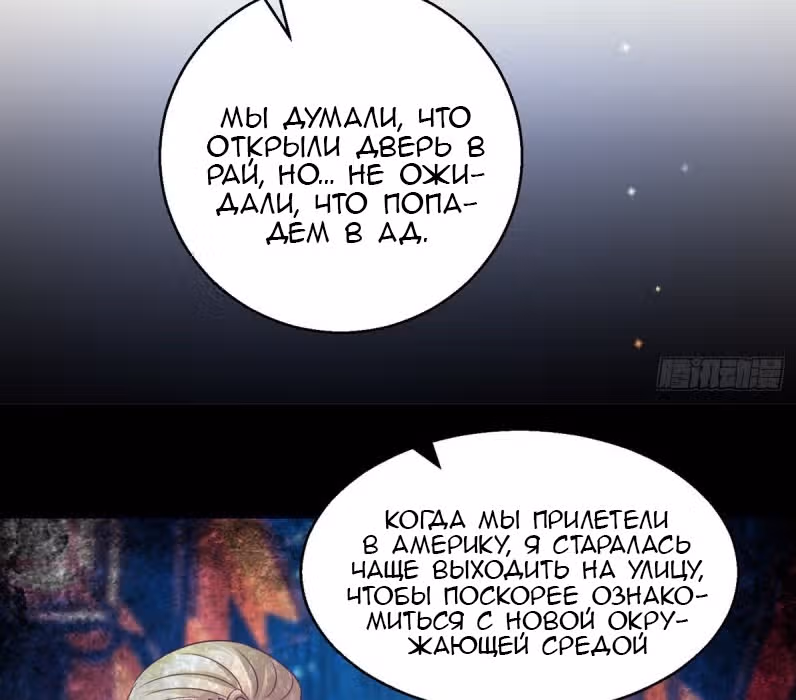 Бессмертный отец — Том 1 · Глава 141, страница 5