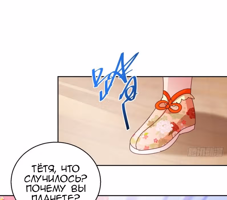 Бессмертный отец — Том 1 · Глава 141, страница 44