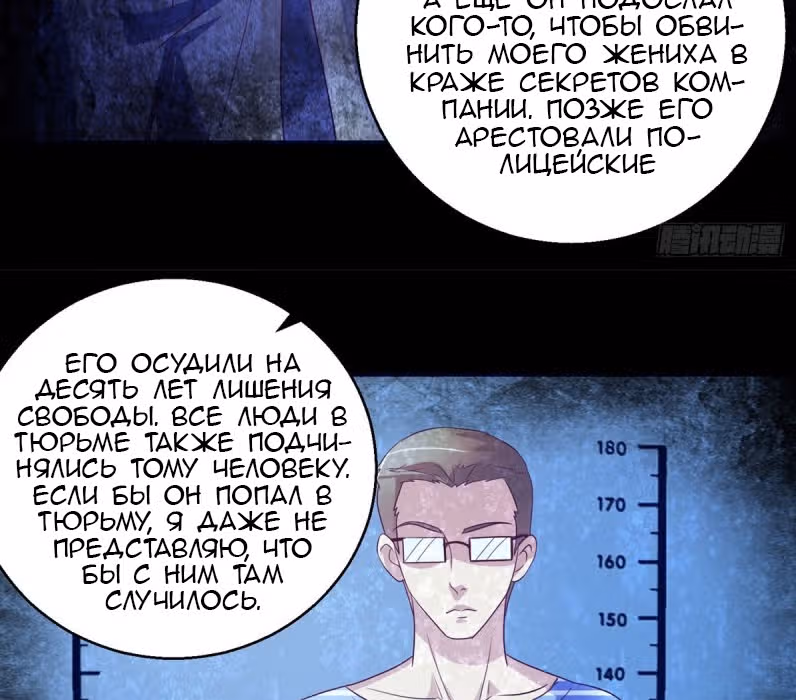 Бессмертный отец — Том 1 · Глава 141, страница 9