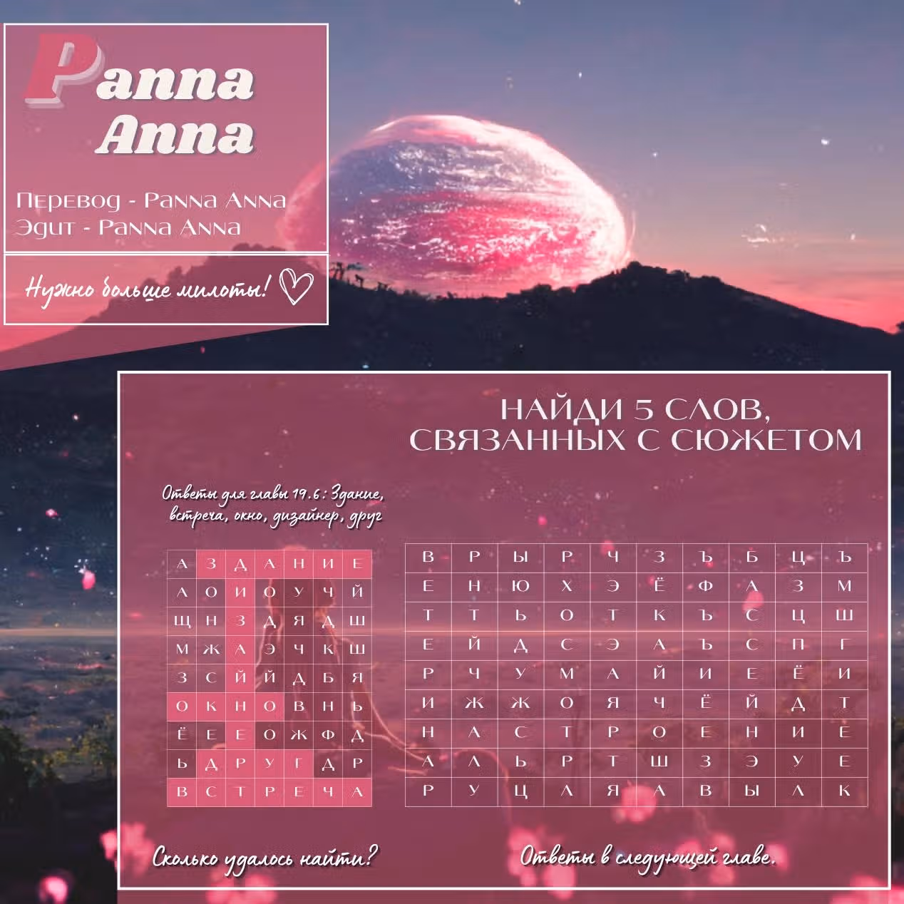 Коты-ёкаи — Том 2 · Глава 20, страница 9