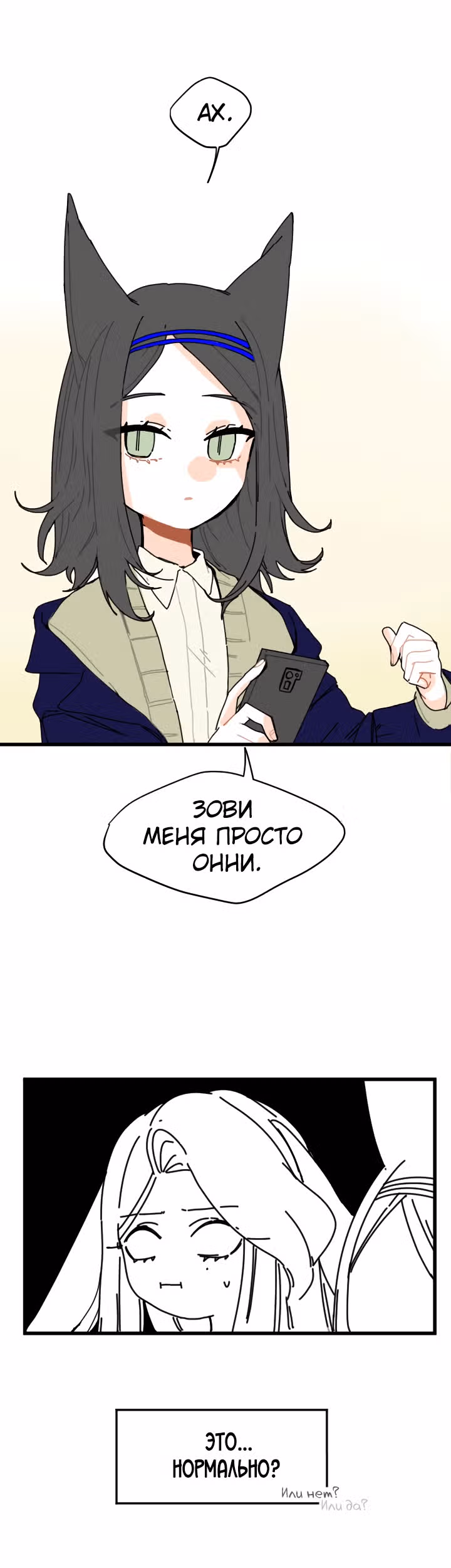 Клевер под ногами — Том 1 · Глава 13, страница 9