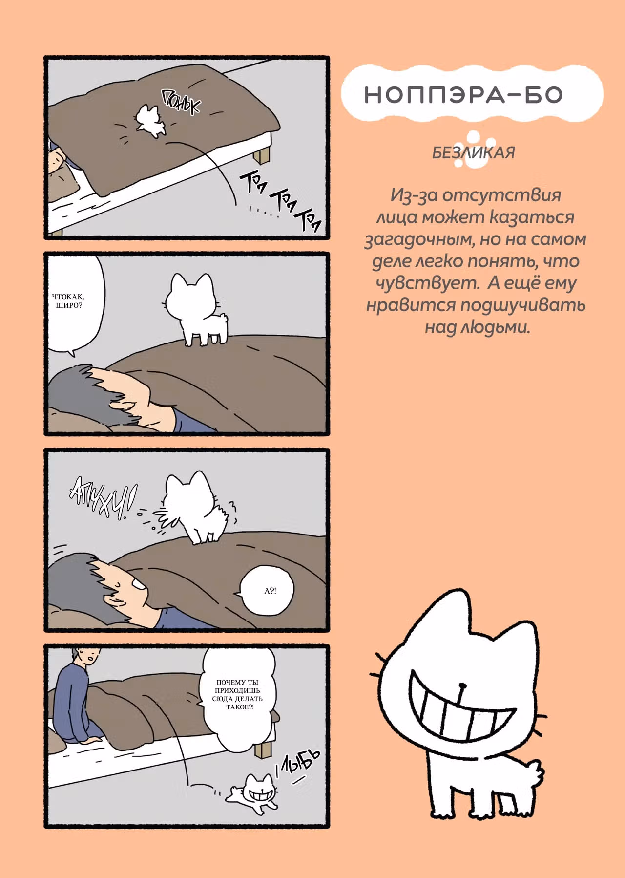 Коты-ёкаи — Том 2 · Глава 22, страница 1