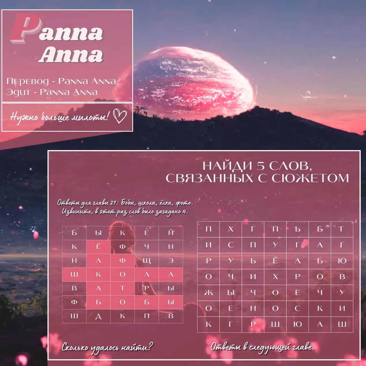 Коты-ёкаи — Том 2 · Глава 22, страница 11