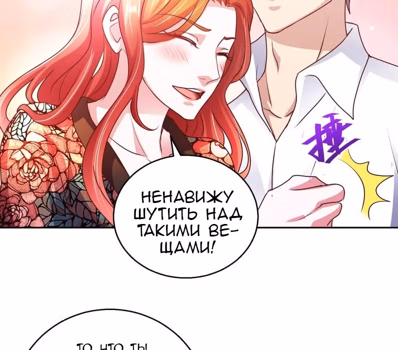 Бессмертный отец — Том 1 · Глава 142, страница 18