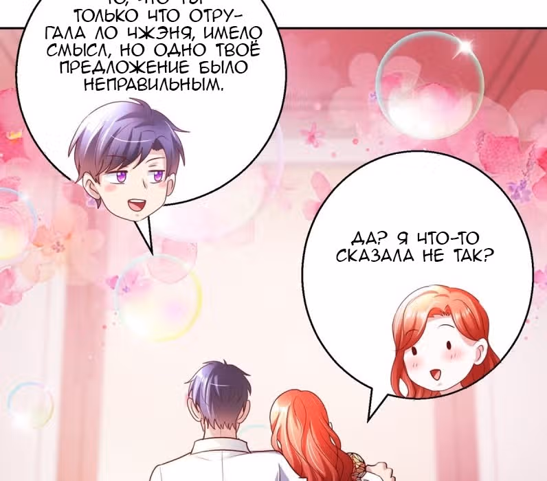 Бессмертный отец — Том 1 · Глава 142, страница 19