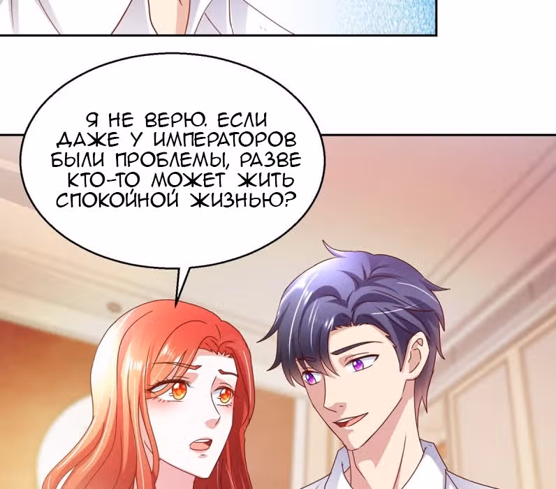Бессмертный отец — Том 1 · Глава 142, страница 22