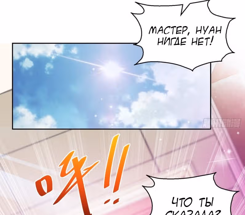 Бессмертный отец — Том 1 · Глава 142, страница 28