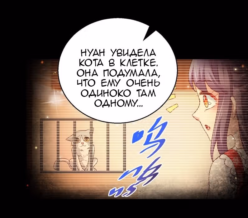 Бессмертный отец — Том 1 · Глава 142, страница 34