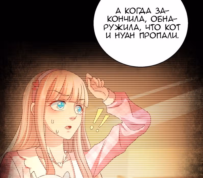 Бессмертный отец — Том 1 · Глава 142, страница 41