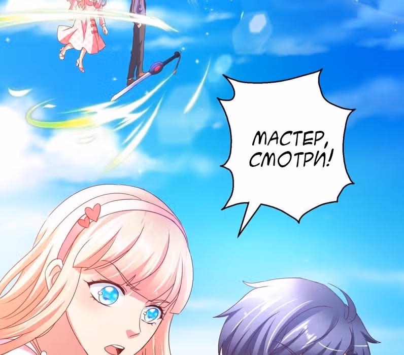 Бессмертный отец — Том 1 · Глава 142, страница 49