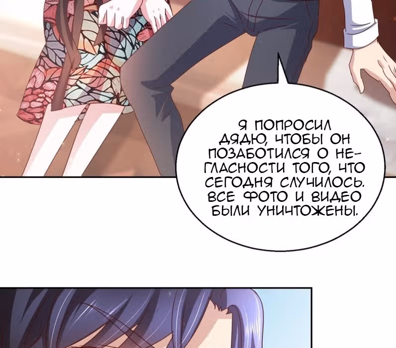 Бессмертный отец — Том 1 · Глава 142, страница 7