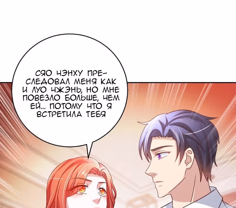 Бессмертный отец — Том 1 · Глава 142, страница 10