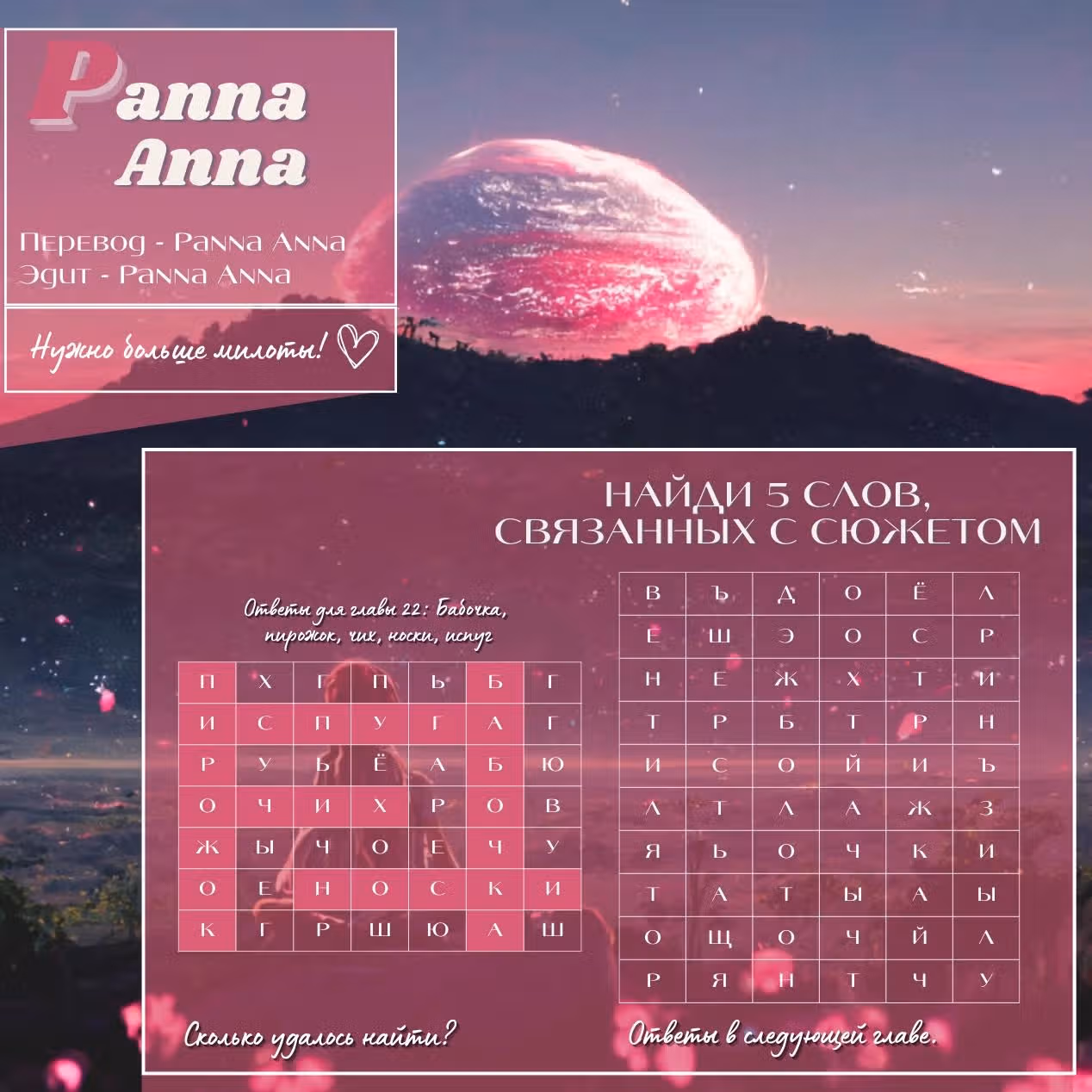 Коты-ёкаи — Том 2 · Глава 24, страница 11