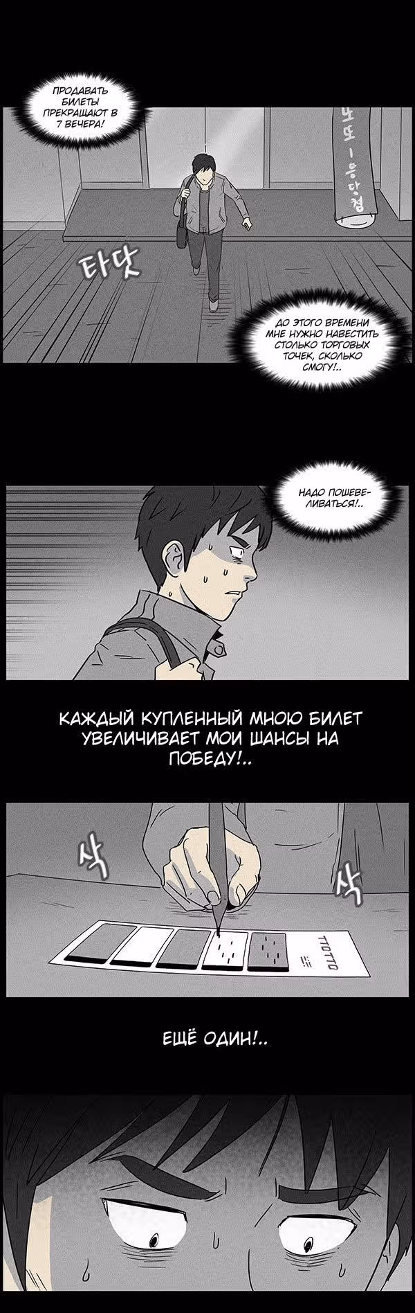 Потусторонние истории — Том 1 · Глава 46, страница 9