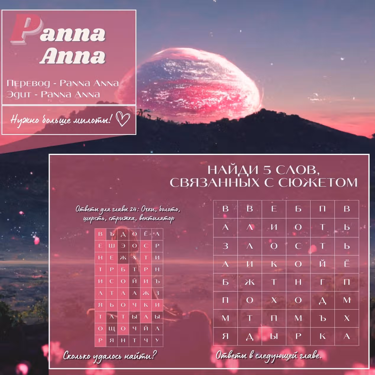 Коты-ёкаи — Том 2 · Глава 25, страница 12