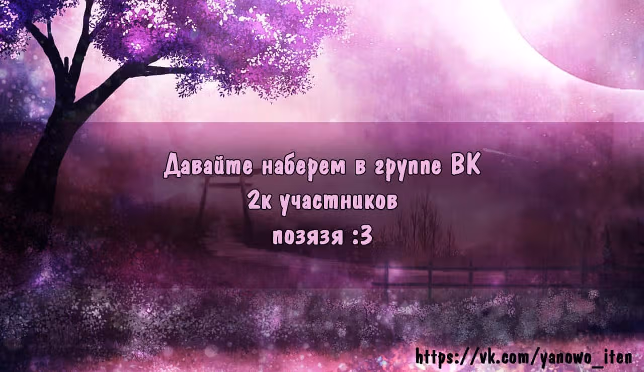 Путешествие по миру коллекционера материалов — Том 2 · Глава 19, страница 1