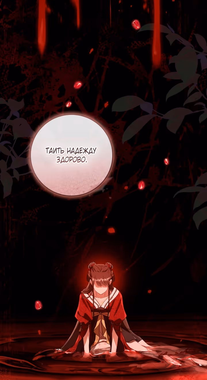 Я стала презренной внучкой в мире Мурим — Том 2 · Глава 75, страница 65