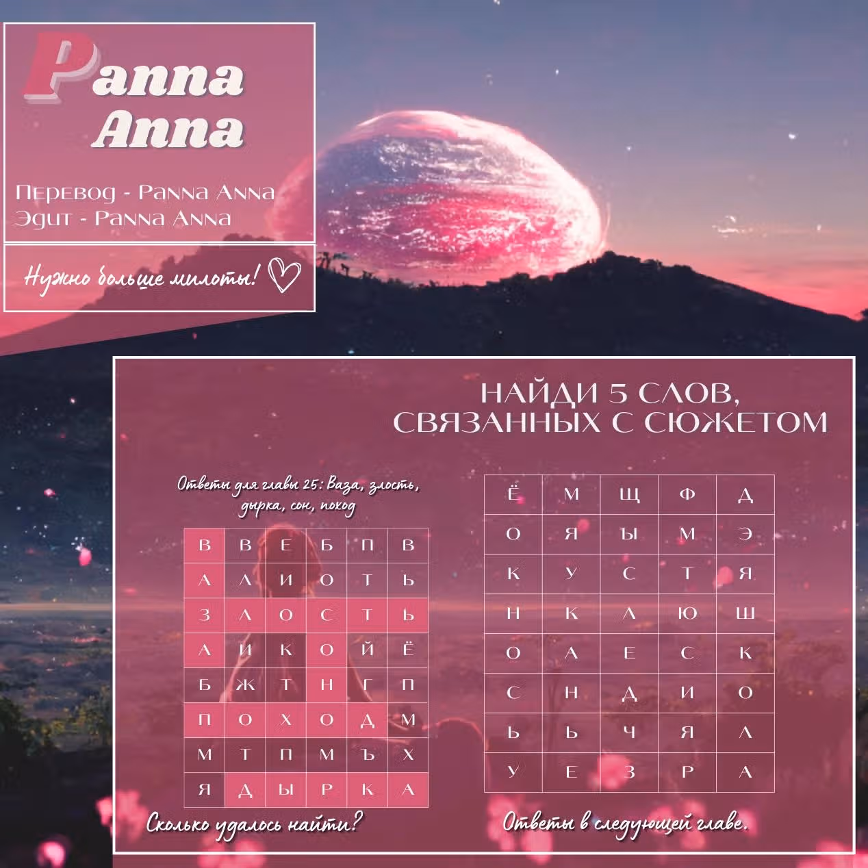 Коты-ёкаи — Том 2 · Глава 26, страница 6