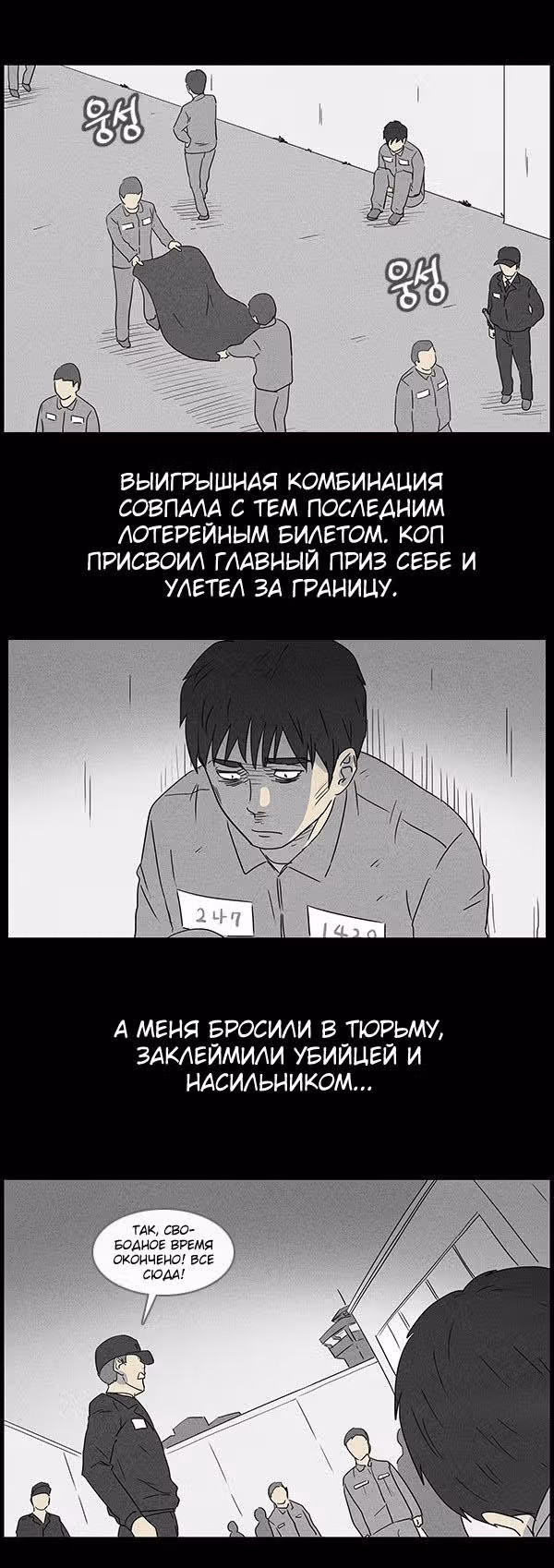 Потусторонние истории — Том 1 · Глава 48, страница 16