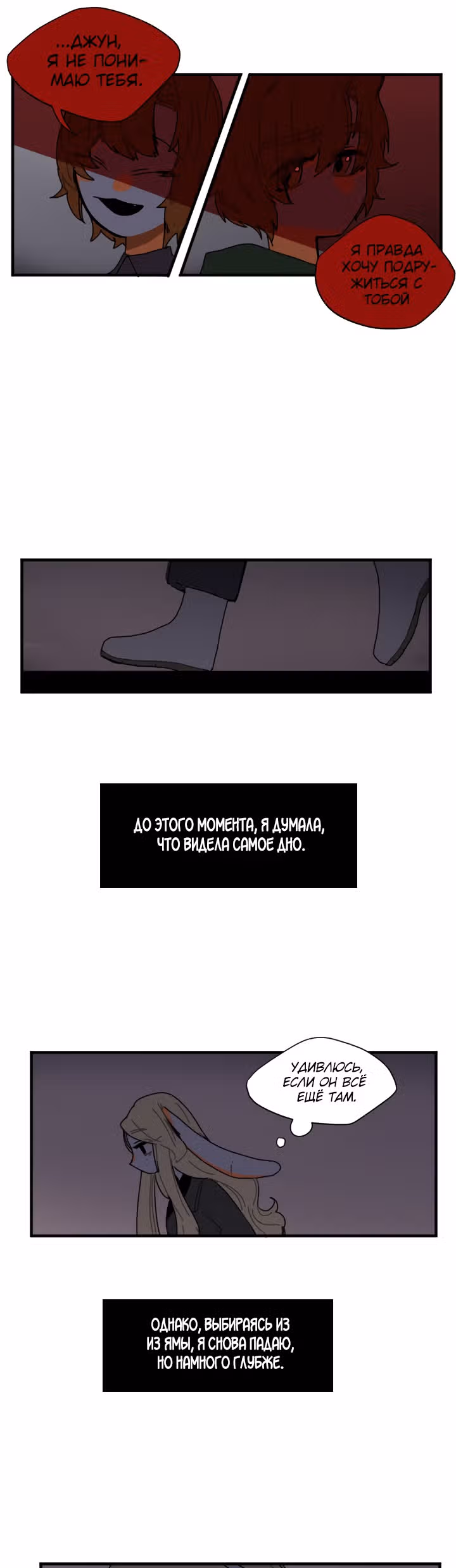 Клевер под ногами — Том 1 · Глава 17, страница 13