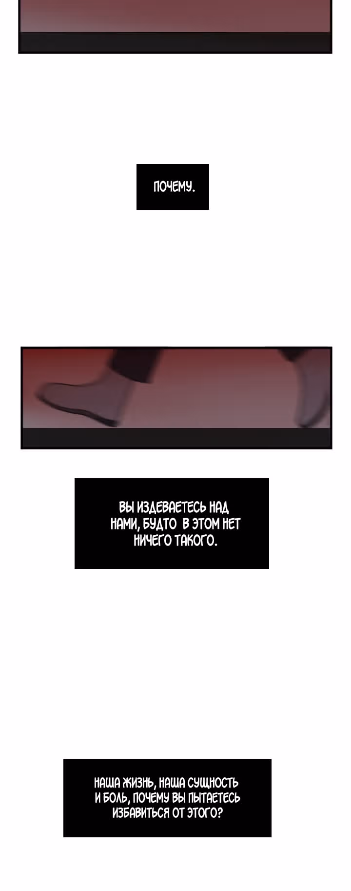 Клевер под ногами — Том 1 · Глава 17, страница 18