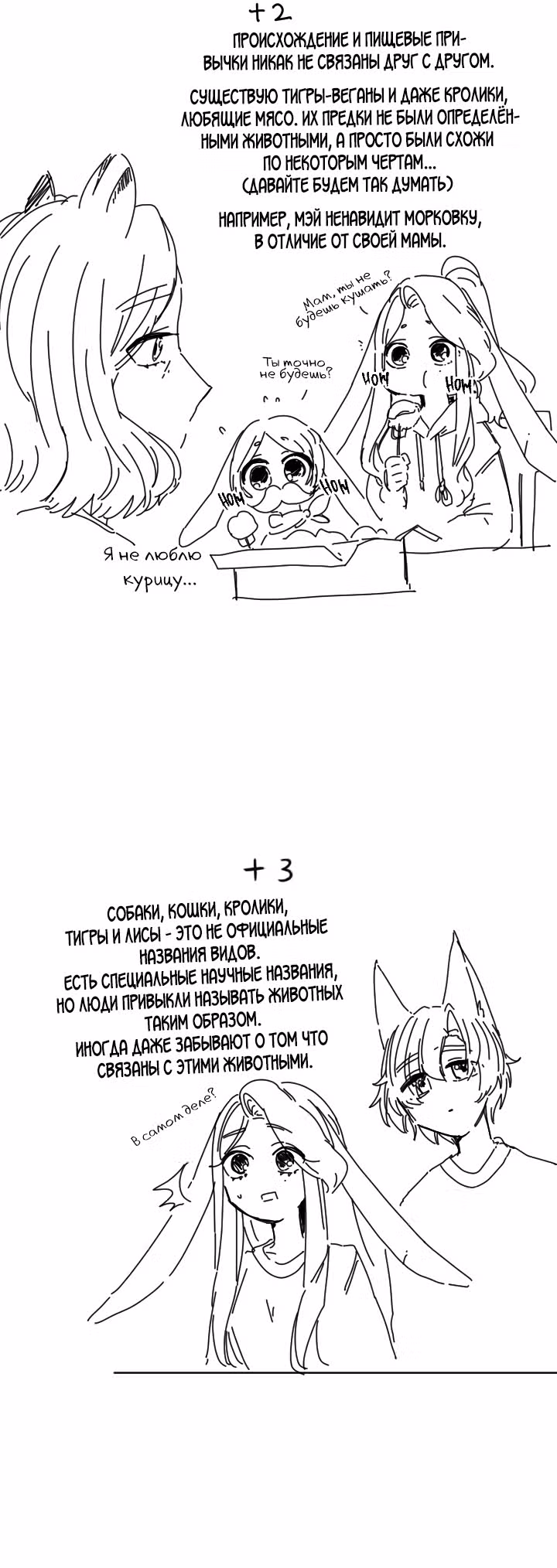 Клевер под ногами — Том 1 · Глава 18, страница 20