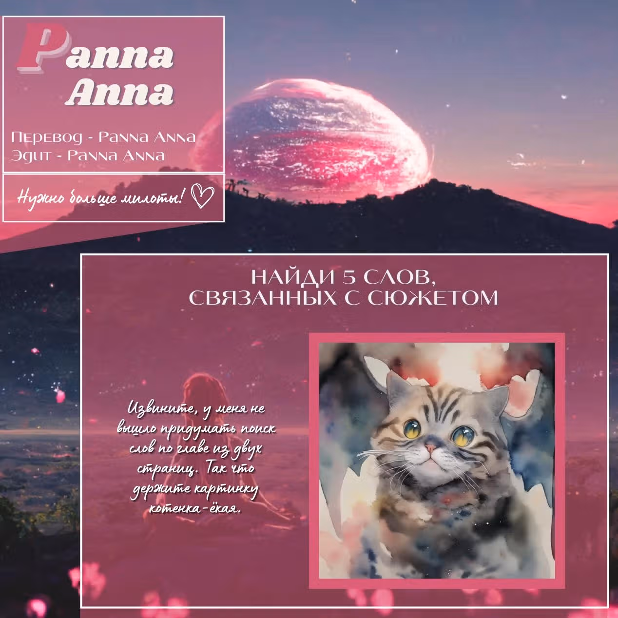 Коты-ёкаи — Том 2 · Глава 36, страница 3