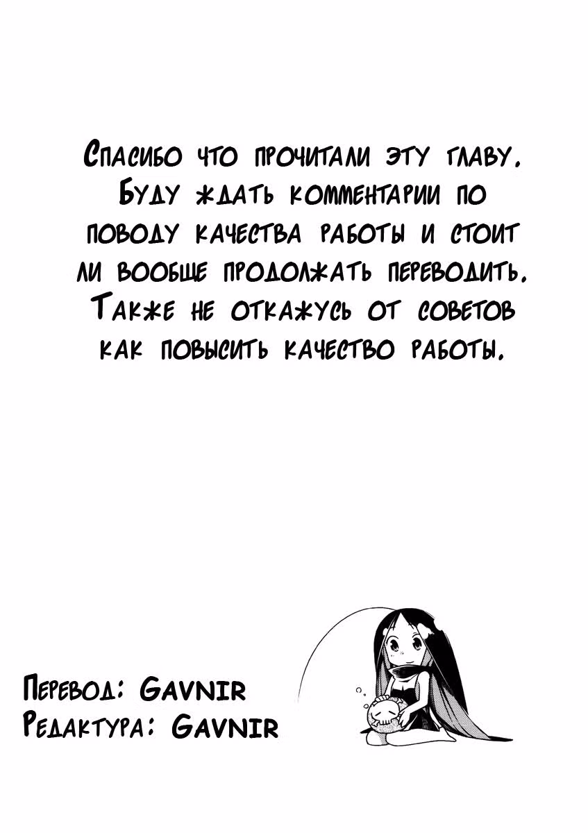 Гокитя — Том 3 · Глава 37, страница 10