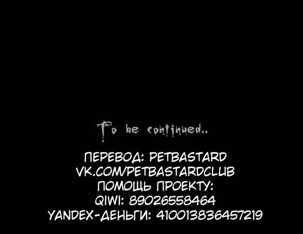Потусторонние истории — Том 1 · Глава 52, страница 13
